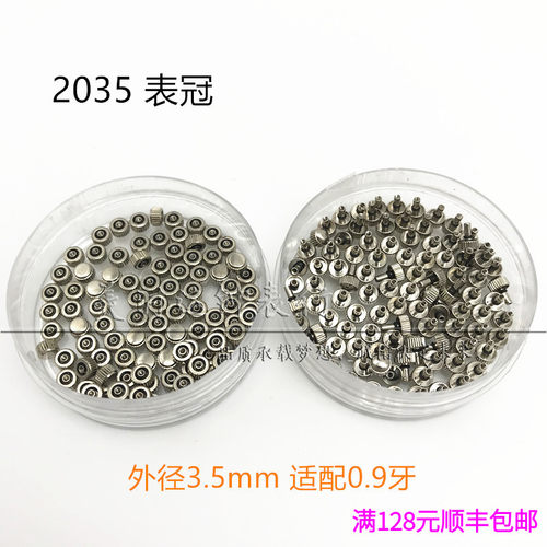 石英把头 2035表冠手把头 2035调时间手柄把的平管长管金色银色