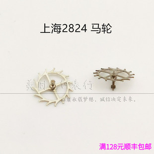 手表配件 上海2824机芯 国产824配件自动机械零件 马轮 莲花轮