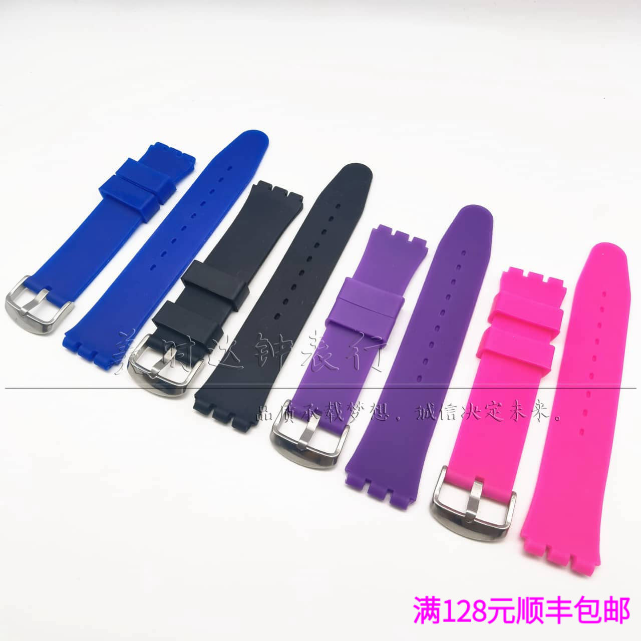 手表配件 适用斯沃7手表带 优质彩色柔软硅胶带凹凸接口男女表链