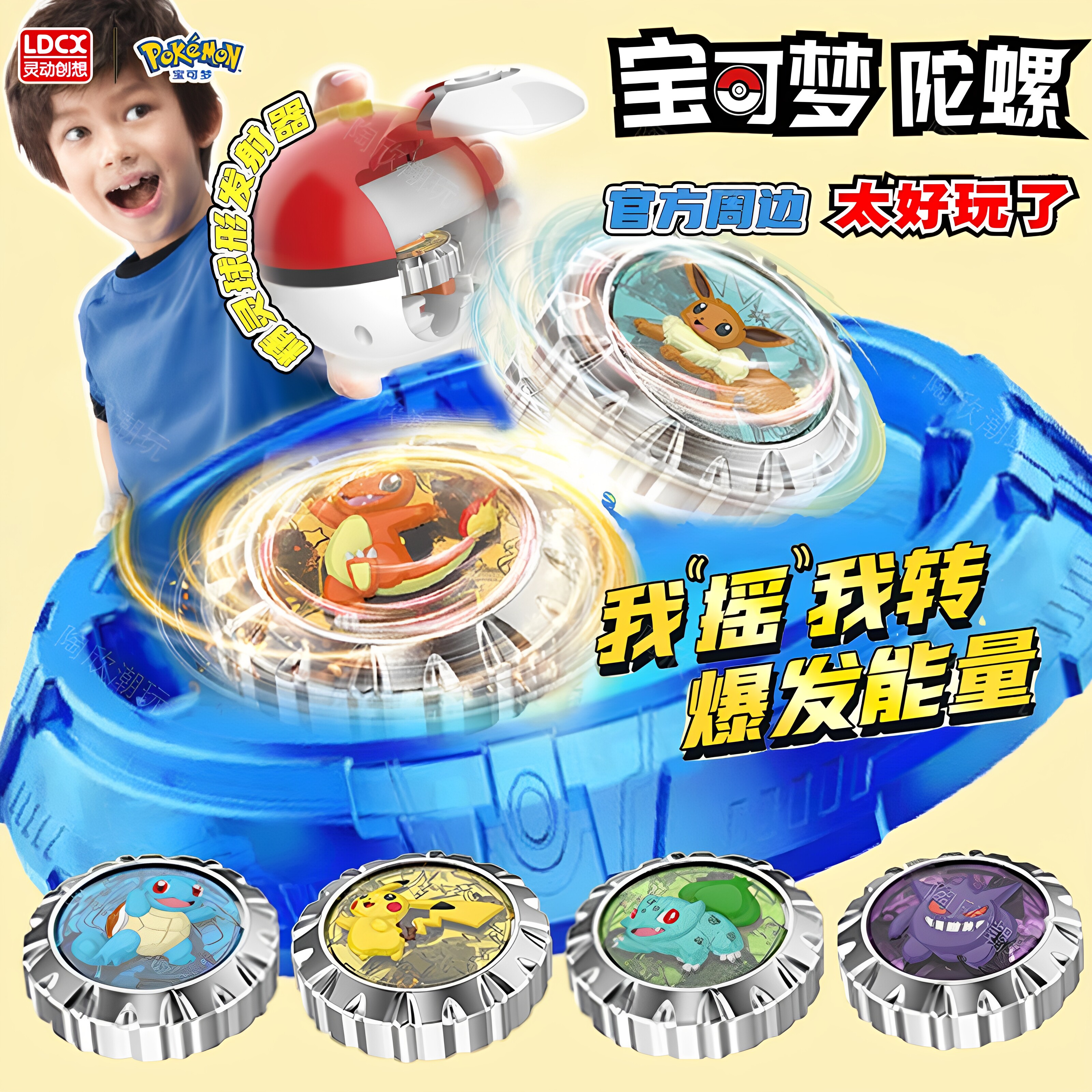 正版新精灵宝可梦陀螺皮卡丘耿鬼魔幻精灵球儿童男孩拉线坨罗玩具