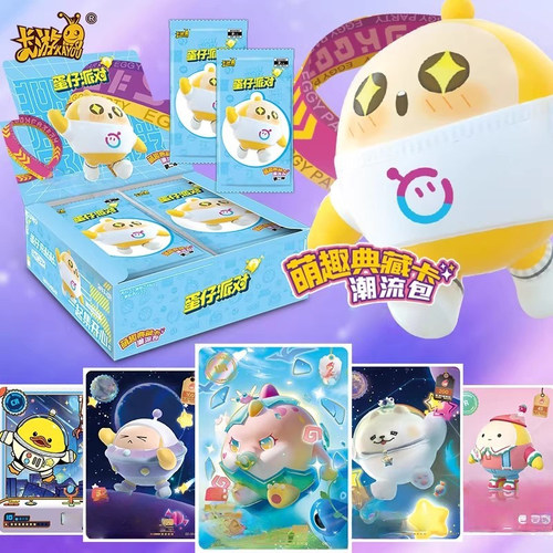 官方正品蛋仔派对潮流包卡片