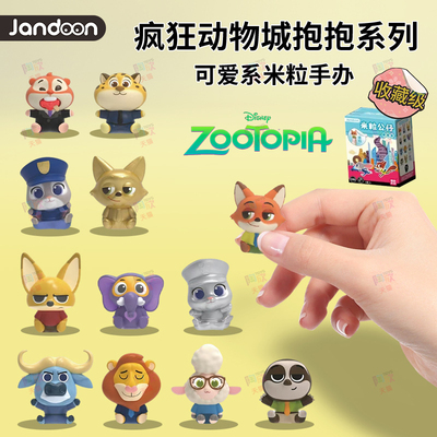 迪士尼疯狂动物城米粒公仔盲盒