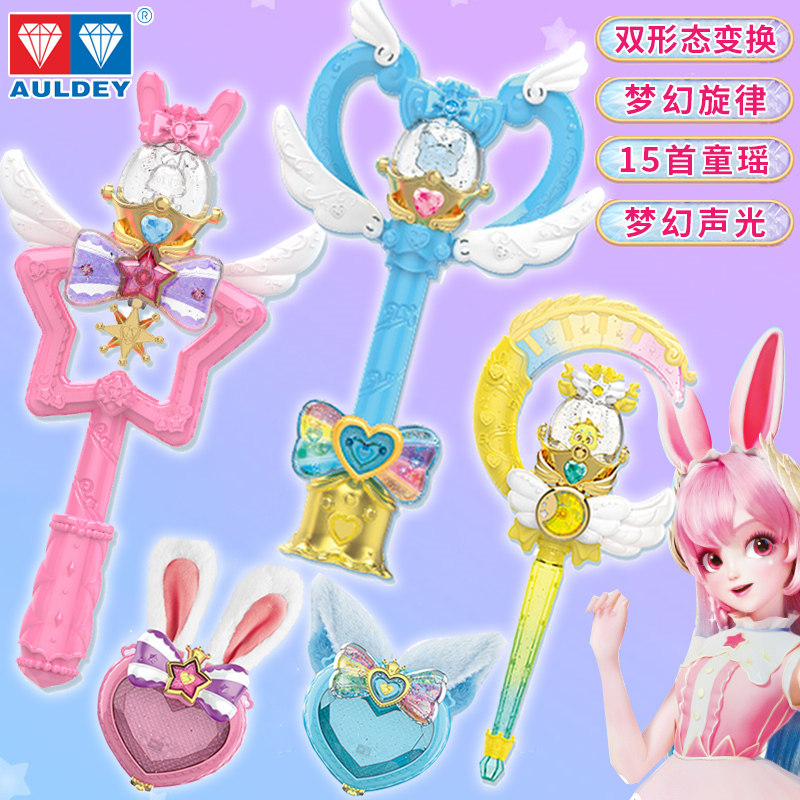 巴啦啦小魔仙夏乐彤声光变身器芭拉拉魔法棒宝盒道具女孩玩具礼物