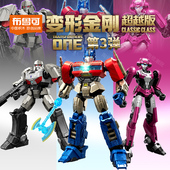 变形金刚起源擎天柱超越版 布鲁可积木人拼装 手办电影周边模型摆件