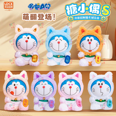 哆啦A梦叮当猫毛绒公仔盲盒周边