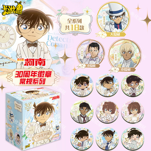 名侦探柯南吧唧盲盒30周年纪念版灰原哀徽章官方正版周边挂件礼物