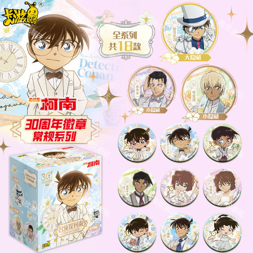 名侦探柯南30周年周边吧唧徽章