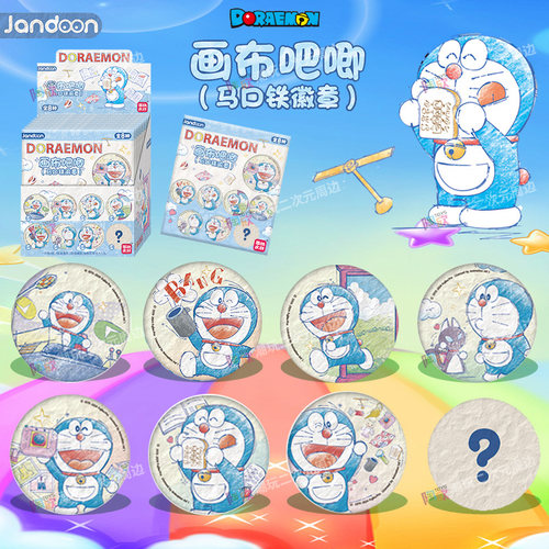 哆啦A梦画布收藏级吧唧动漫周边