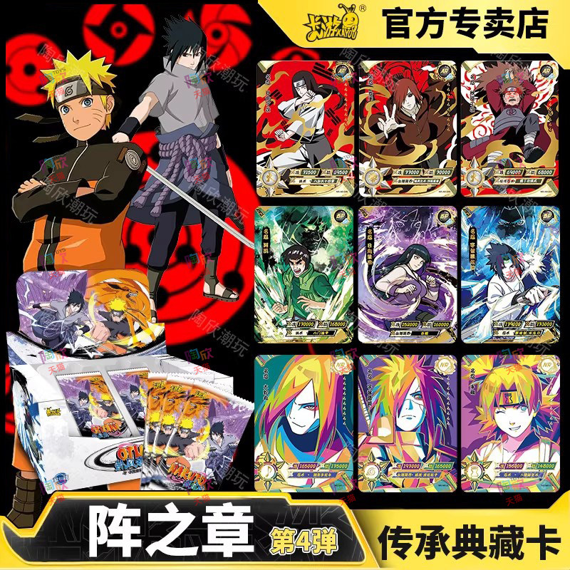 正版卡游火影忍者卡片阵之章第四弹六弹10元包一整盒BP卡册OR卡牌,模玩/动漫/周边/娃圈三坑/桌游,动漫挂件/文具,淘宝优惠券,粉丝福利购,淘宝优惠卷