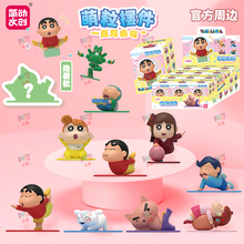 蜡笔小新萌粒手办盲盒一起运动吧迷你公仔玩偶治愈系摆件周边玩具