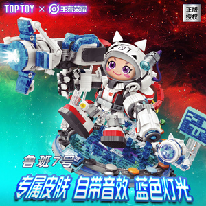 王者荣耀手办积木鲁班七号电玩小子星空梦想周边男孩拼装模型玩具