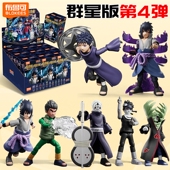 人偶手办官方正版 布鲁可火影忍者积木人盲盒第四弹群星版 拼装 玩具