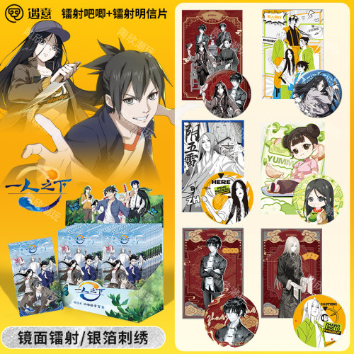 一人之下国漫周边吧唧双闪官谷