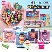 正版 蜡笔小新第一弹米粒萌粒手办盲盒迷你场景公仔摆件周边送女孩