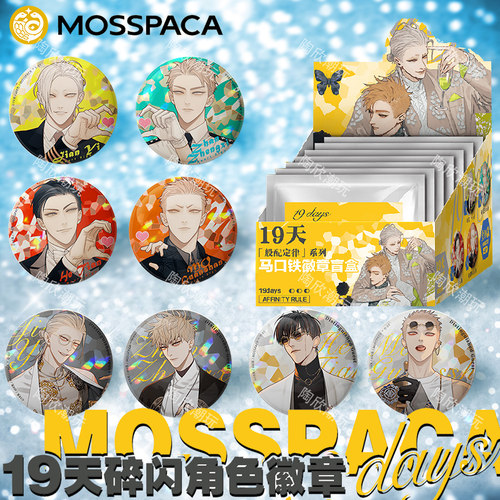 幕星社19天角色吧唧周边官谷徽章