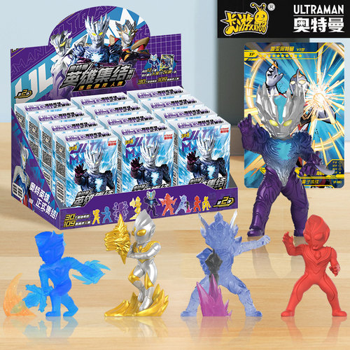 奥特橡皮擦人偶XP卡片盲盒文具