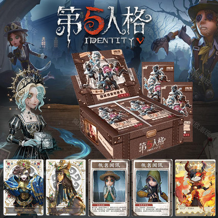 卡游正版第五人格卡片小卡牌隐秘线索收藏卡一整盒二元包周边卡册