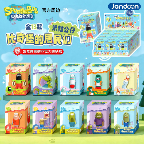 简动文创海绵宝宝米粒公仔摆件