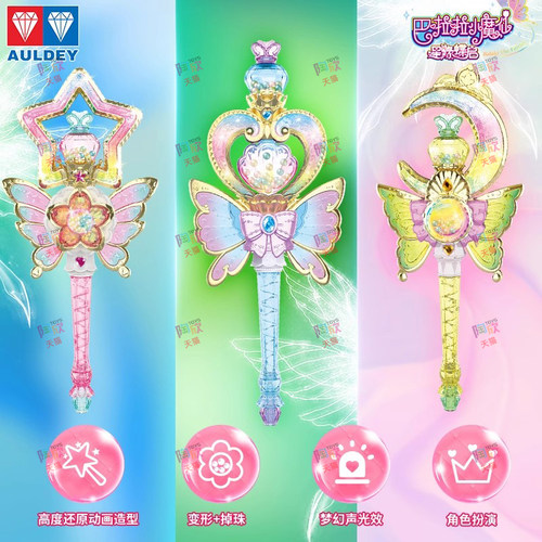 巴拉拉小魔仙星缘蝶启发光魔法棒