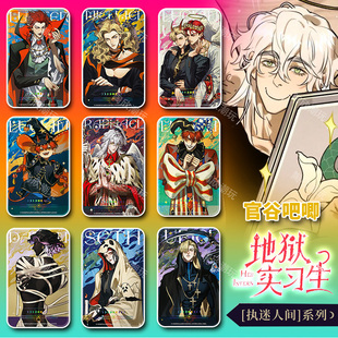 幕星社地狱实习生执迷人间角色吧唧尤利亚碎闪徽章Royan官谷周边8