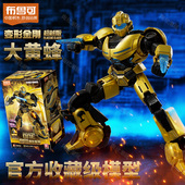 变形金刚起源大黄蜂超越版 布鲁可积木人擎天柱拼装 周边模型摆件男