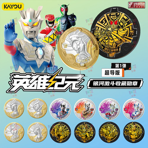 英雄纪元银河激斗勋章超导版徽章