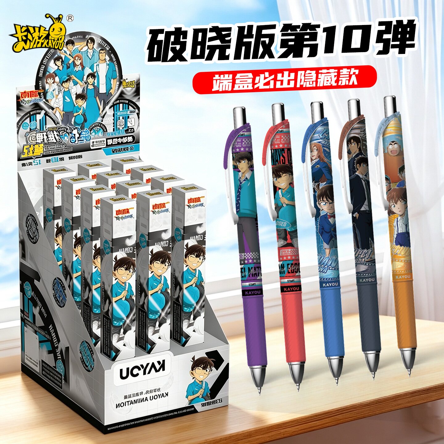 卡游柯南推理版中性签字黑色水笔图片