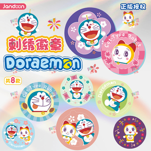 哆啦A夢(mèng)刺繡吧唧盲盒機(jī)器貓金屬徽章二次元 正版 動(dòng)漫周邊收藏谷子D