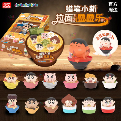 蜡笔小新拉面萌粒叠叠乐摆件周边