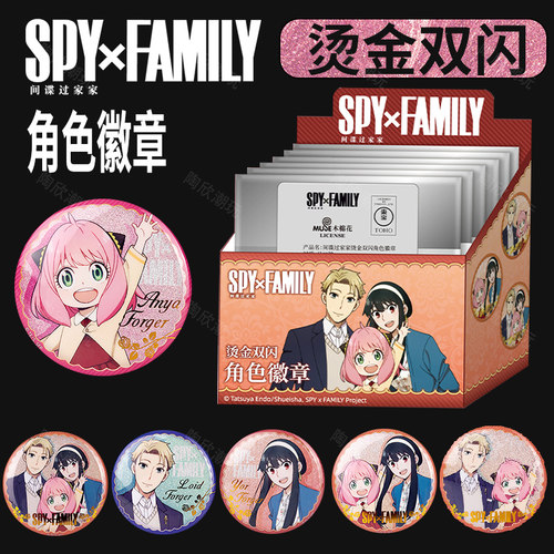 间谍过家家烫金双闪角色吧唧徽章