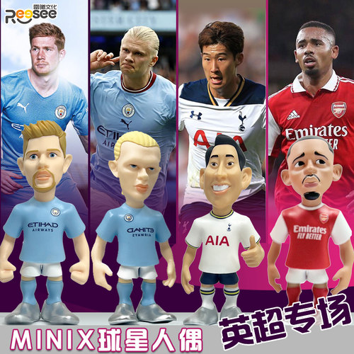 官方授权豪门球星原装进口手办