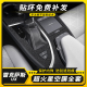 件贴纸车内用品 雷克萨斯UX260H中控贴膜档位内饰改装 适用19 23款