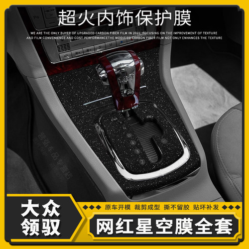 原车开模，撕不留胶，裁剪成型，贴坏补发