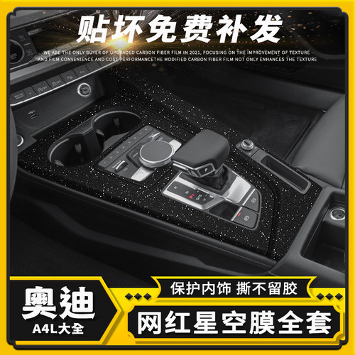 原车开模，撕不留胶，裁剪成型，贴坏补发