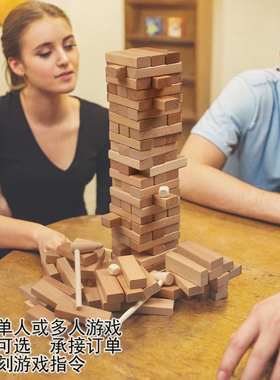 叠叠乐积木定制塔高抽儿童成人聚会酒吧桌面游戏道具益智平衡玩具