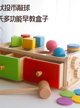 蒙氏分类早教益智投币盒宝宝颜色认知形状积木配对教具婴儿童玩具