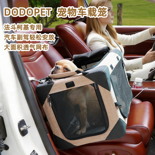 DODOPET车载狗笼免安装折叠