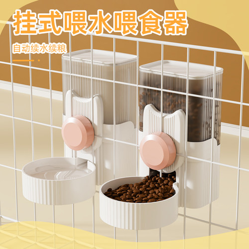 宠物喂水器猫咪挂式饮水器自动续水狗狗挂笼式喂食器防滑防打翻