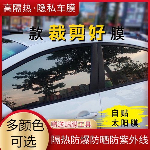 免裁剪汽车贴膜高隔热高隐蔽防晒