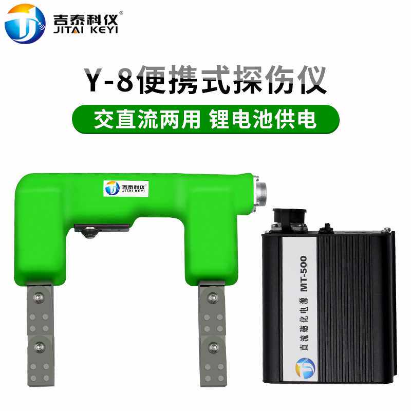yy.vip易游-便携式磁粉探伤机的一般适用场景