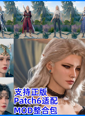博德3mod整合/精选捏脸美化功能MOD/支持远程安装/之门mod包更新