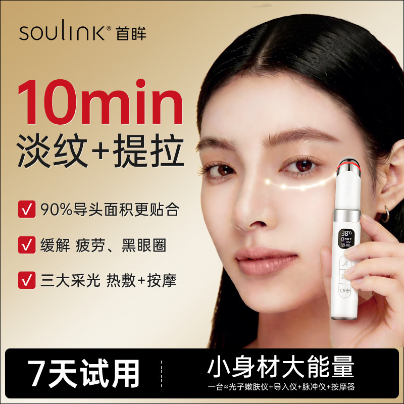 美眼仪眼霜按摩护眼ems导入仪红蓝光电动眼部美容仪黑眼圈眼袋,美容美体仪器,美眼仪,淘宝优惠券,粉丝福利购,淘宝优惠卷