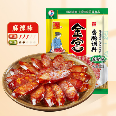 四川正宗麻辣五香香肠调料