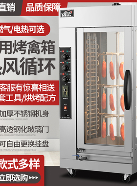 粤华立式电热（烤肠款）烤鸭炉商用展示炉旋转保温箱
