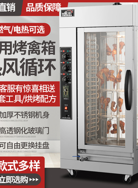 粤华立式电热（烤鸡翅款）烤鸭炉商用展示炉旋转保温箱