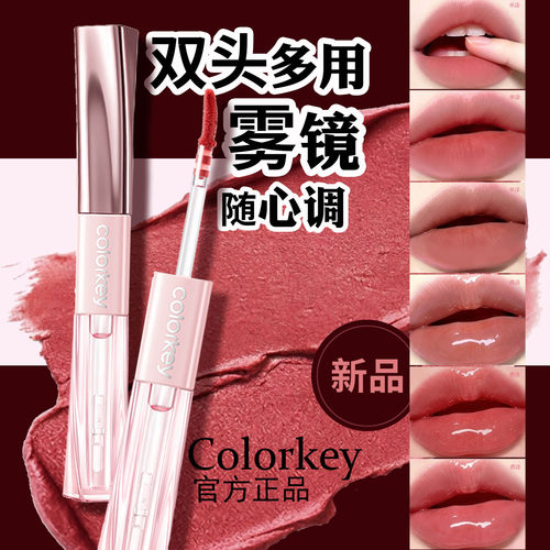 珂拉琪双头唇釉蜜雾镜面双效口红