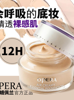 娥佩兰粉底液BB霜控油持久遮瑕