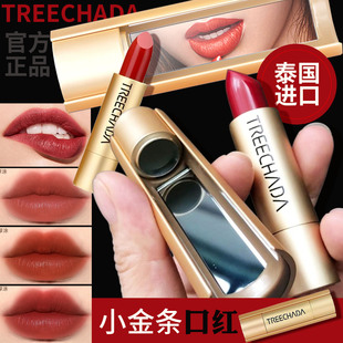 泰国 TREECHADA小金条魔镜口红唇膏丝绒雾面滋润保湿姨妈正红色