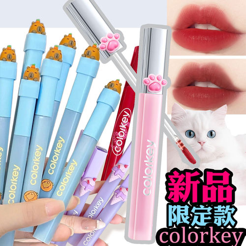 珂拉琪马年608水豚307唇釉300