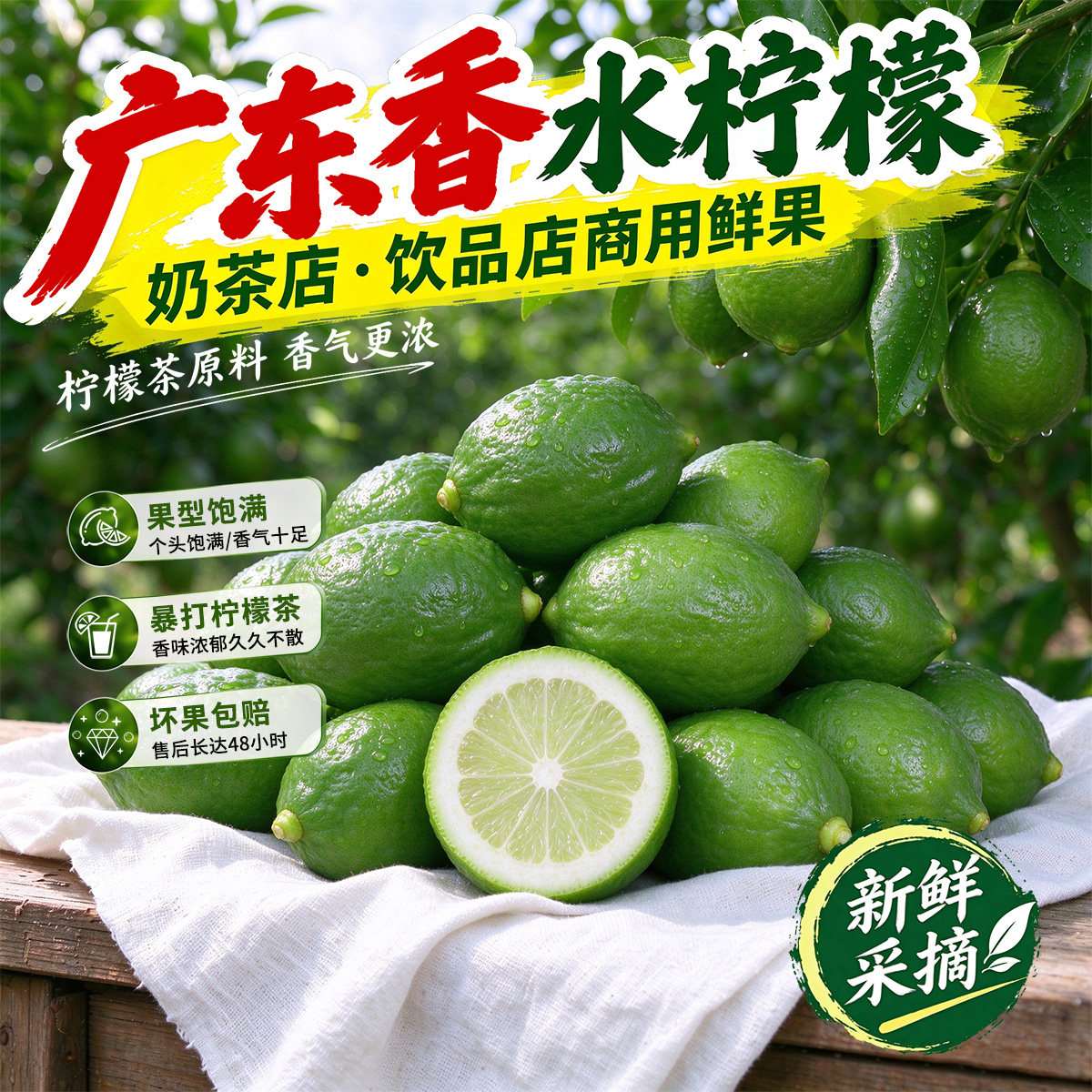 广东香水柠檬奶茶店专用一级香柠檬新鲜当季无籽青柠整箱5斤包邮